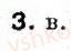 9-biologiya-nyu-matyash-mn-shabatura-2009--rozdil-2-biologichni-osnovi-povedinki-lyudini-tema-2-mislennya-i-svidomist-83-funktsionalna-spetsializatsiya-kori-kintsevogo-mozku-3.jpg