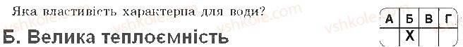 9-biologiya-sv-bezruchkova-2017-zoshit-dlya-kontrolyu-dosyagnen--samostijni-roboti-samostijna-robota-1-himichnij-sklad-klitini-variant-1-2.jpg