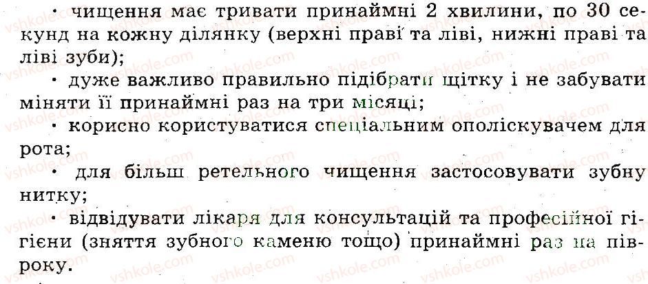 9-biologiya-ts-kotik-ov-taglina-2012-robochij-zoshit--harchuvannya-j-travlennya-9-rnd4082.jpg