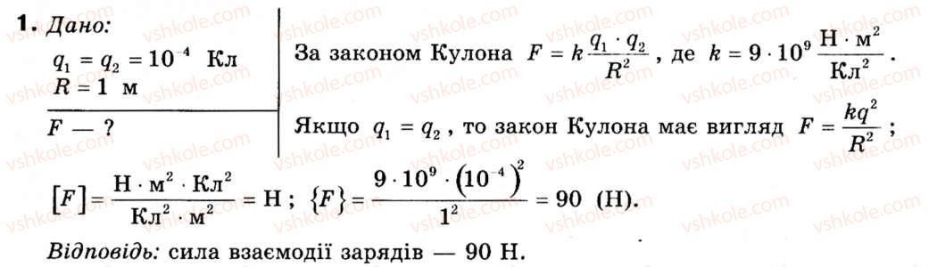9-fizika-fya-bozhinova-mm-kiryuhin-oo-kiryuhina-1