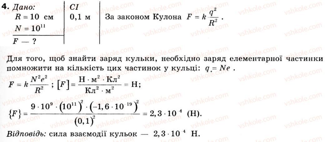 9-fizika-fya-bozhinova-mm-kiryuhin-oo-kiryuhina-4