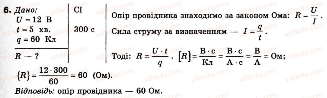 9-fizika-fya-bozhinova-mm-kiryuhin-oo-kiryuhina-6