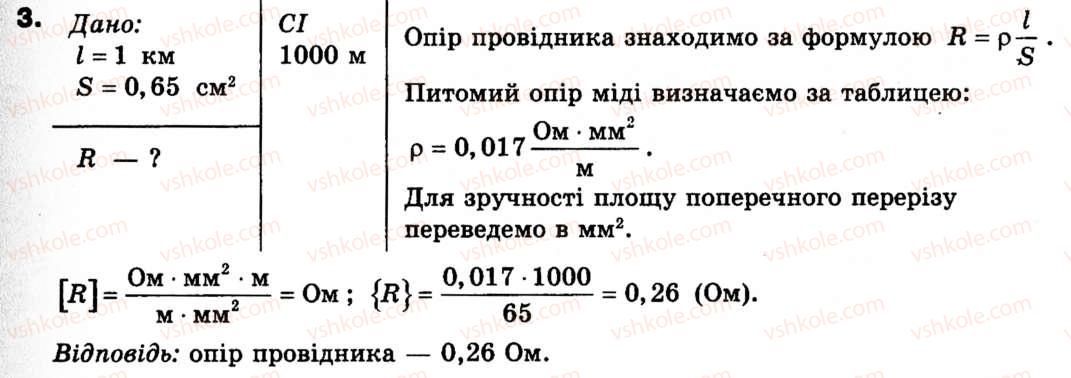 9-fizika-fya-bozhinova-mm-kiryuhin-oo-kiryuhina-3