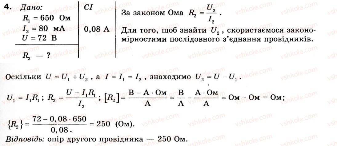 9-fizika-fya-bozhinova-mm-kiryuhin-oo-kiryuhina-4