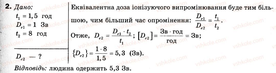 9-fizika-fya-bozhinova-mm-kiryuhin-oo-kiryuhina-2