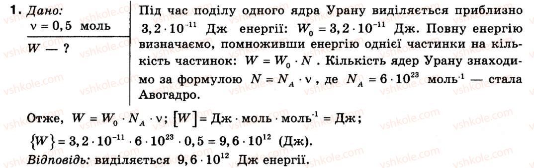 9-fizika-fya-bozhinova-mm-kiryuhin-oo-kiryuhina-1