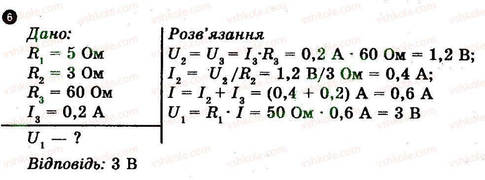 9-fizika-fya-bozhinova-oo-kiryuhina-mo-chertischeva-2014-kompleksnij-zoshit-dlya-kontrolyu-znan--kontrolni-roboti-kontrolna-robota-1-variant-2-6.jpg