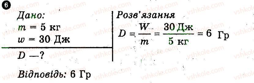9-fizika-fya-bozhinova-oo-kiryuhina-mo-chertischeva-2014-kompleksnij-zoshit-dlya-kontrolyu-znan--kontrolni-roboti-kontrolna-robota-4-variant-3-6.jpg