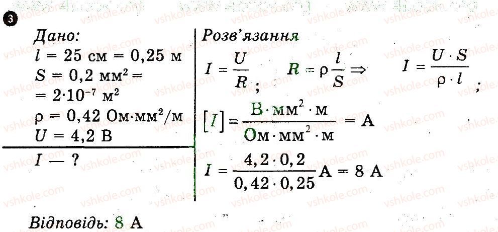 9-fizika-fya-bozhinova-oo-kiryuhina-mo-chertischeva-2014-kompleksnij-zoshit-dlya-kontrolyu-znan--praktichni-treningi-ta-kartki-teoretichnih-znan-praktichnij-trening-2-variant-1-3.jpg