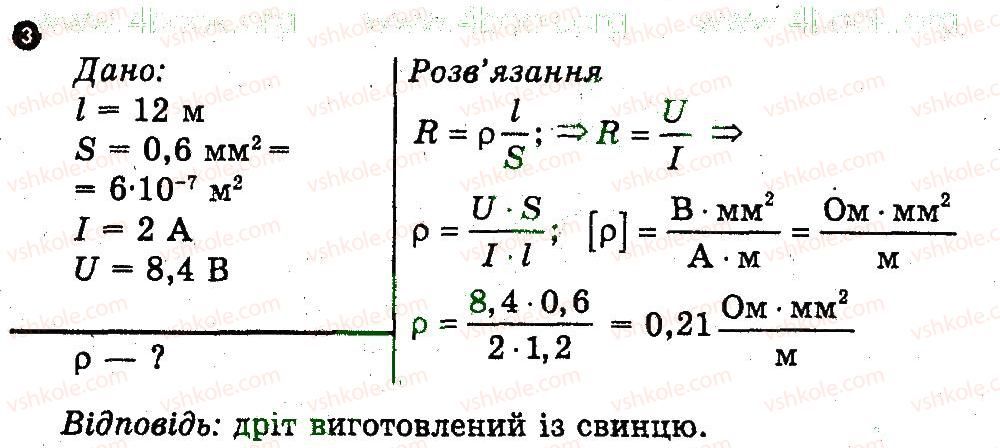 9-fizika-fya-bozhinova-oo-kiryuhina-mo-chertischeva-2014-kompleksnij-zoshit-dlya-kontrolyu-znan--praktichni-treningi-ta-kartki-teoretichnih-znan-praktichnij-trening-2-variant-2-3.jpg