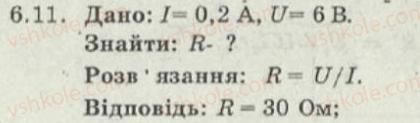 9-fizika-iyu-nenashev-2010-zbirnik-zadach--elektromagnitni-yavischa-elektrichnij-strum-6-elektrichnij-opir-zakon-oma-reostati-11.jpg