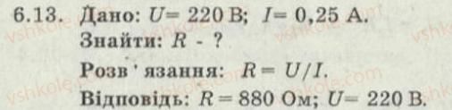 9-fizika-iyu-nenashev-2010-zbirnik-zadach--elektromagnitni-yavischa-elektrichnij-strum-6-elektrichnij-opir-zakon-oma-reostati-13.jpg