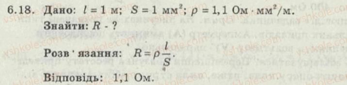 9-fizika-iyu-nenashev-2010-zbirnik-zadach--elektromagnitni-yavischa-elektrichnij-strum-6-elektrichnij-opir-zakon-oma-reostati-18.jpg