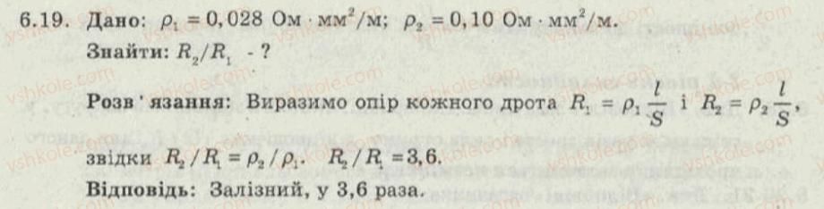 9-fizika-iyu-nenashev-2010-zbirnik-zadach--elektromagnitni-yavischa-elektrichnij-strum-6-elektrichnij-opir-zakon-oma-reostati-19.jpg