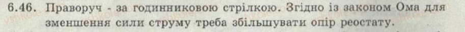 9-fizika-iyu-nenashev-2010-zbirnik-zadach--elektromagnitni-yavischa-elektrichnij-strum-6-elektrichnij-opir-zakon-oma-reostati-46.jpg