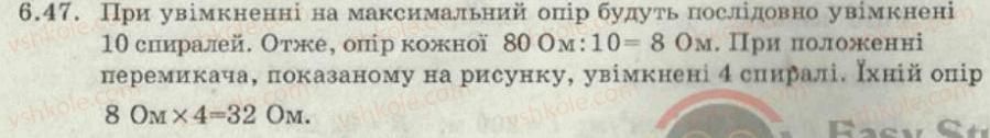 9-fizika-iyu-nenashev-2010-zbirnik-zadach--elektromagnitni-yavischa-elektrichnij-strum-6-elektrichnij-opir-zakon-oma-reostati-47.jpg