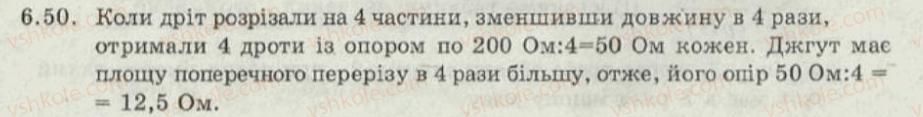 9-fizika-iyu-nenashev-2010-zbirnik-zadach--elektromagnitni-yavischa-elektrichnij-strum-6-elektrichnij-opir-zakon-oma-reostati-50.jpg