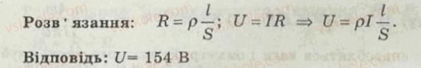 9-fizika-iyu-nenashev-2010-zbirnik-zadach--elektromagnitni-yavischa-elektrichnij-strum-6-elektrichnij-opir-zakon-oma-reostati-58-rnd3832.jpg