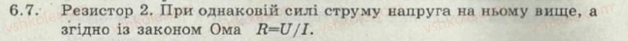 9-fizika-iyu-nenashev-2010-zbirnik-zadach--elektromagnitni-yavischa-elektrichnij-strum-6-elektrichnij-opir-zakon-oma-reostati-7.jpg
