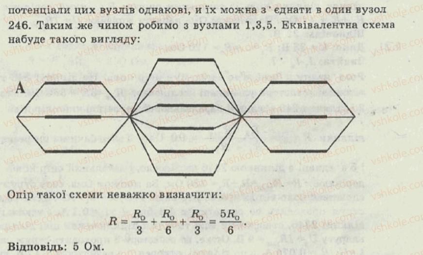 9-fizika-iyu-nenashev-2010-zbirnik-zadach--elektromagnitni-yavischa-elektrichnij-strum-9-rozrahunok-elektrichnih-kil-24-rnd1303.jpg
