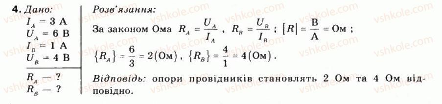 9-fizika-mi-shut-mt-martinyuk-lyu-blagodarenko-2009--rozdil-2-elektrichnij-strum-zavdannya-9-4.jpg
