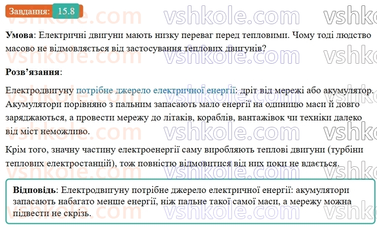 9-fizika-vg-baryahtar--rozdil-2-magnitni-ta-elektromagnitni-yavischa-15-diya-magnitnogo-polya-na-ramku-zi-strumom-8.jpg