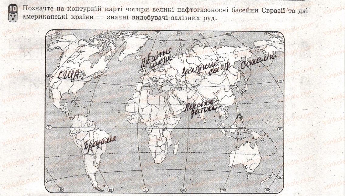 9-geografiya-vf-vovk-2018-zoshit-dlya-kontrolyu-znan--semestr-i-robota-semestrovogo-otsinyuvannya-variant-1-10.jpg