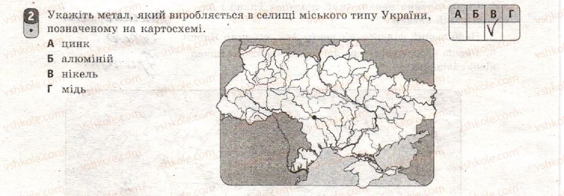 9-geografiya-vf-vovk-2018-zoshit-dlya-kontrolyu-znan--semestr-ii-robota-semestrovogo-otsinyuvannya-variant-2-2.jpg