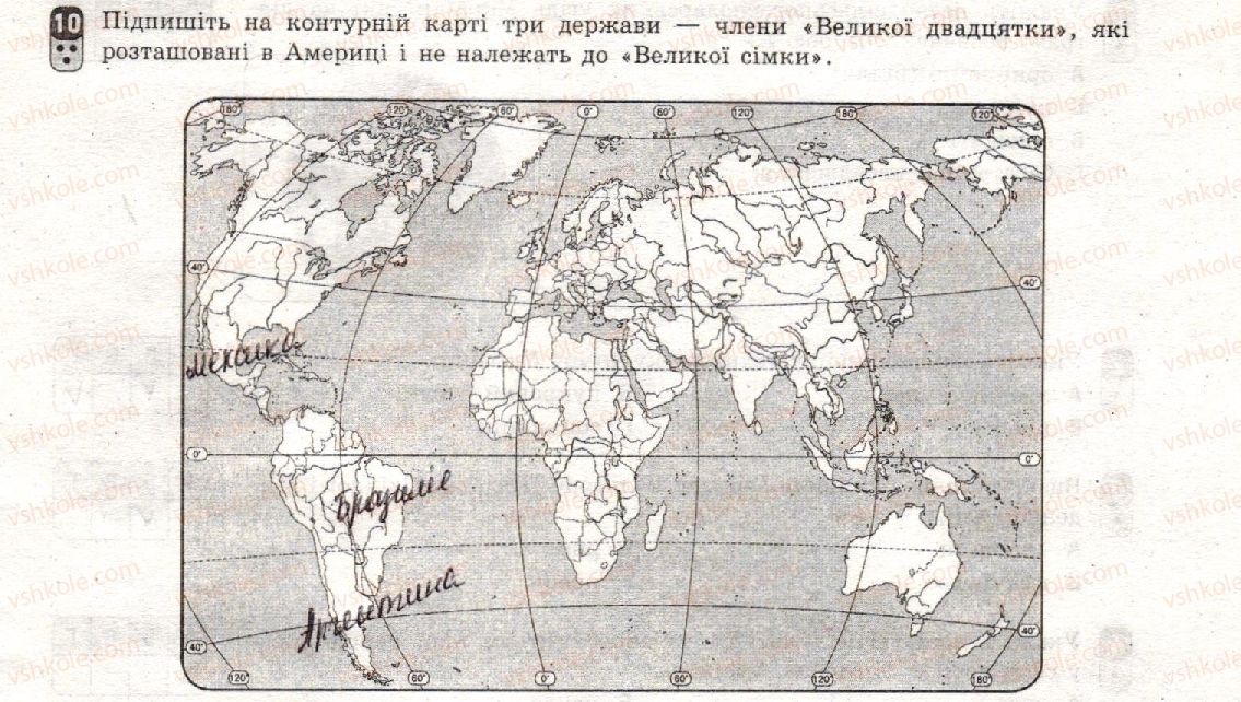 9-geografiya-vf-vovk-2018-zoshit-dlya-kontrolyu-znan--tematichnij-blok-i-natsionalna-ekonomika-variant-2-10.jpg