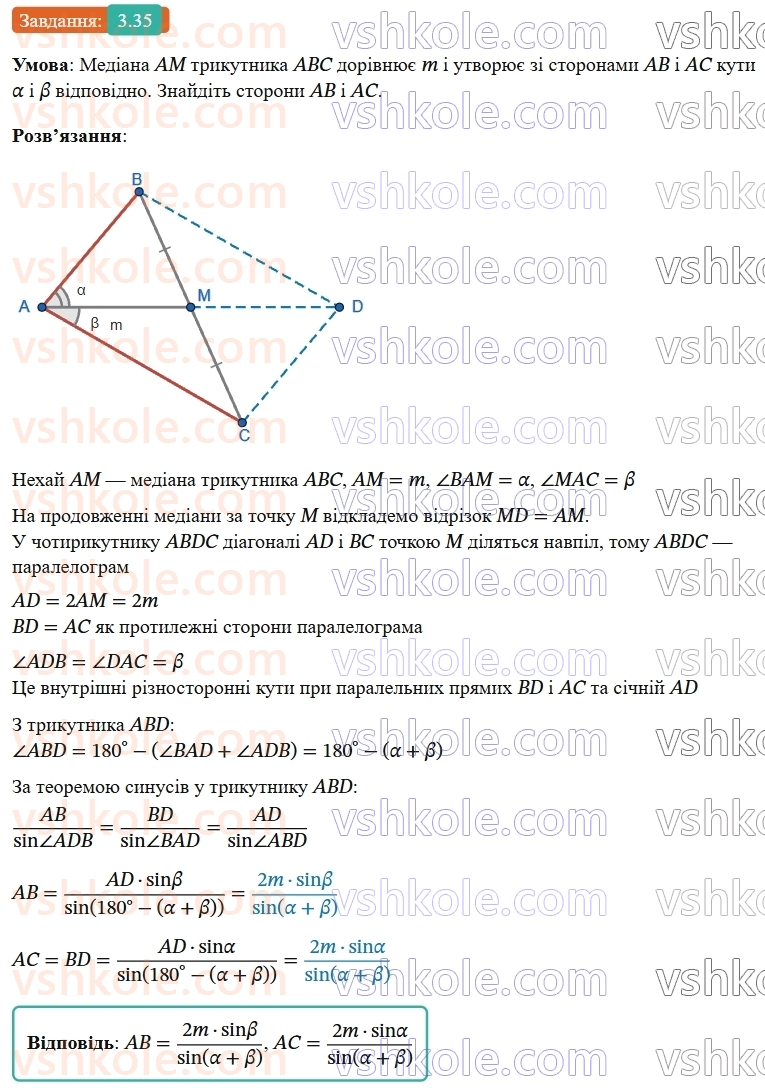 9-geometriya-ag-merzlyak--1-rozvyazuvannya-trikutnikiv-3-teorema-sinusiv-35.jpg