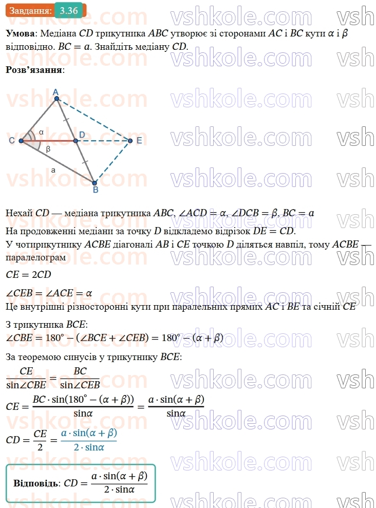 9-geometriya-ag-merzlyak--1-rozvyazuvannya-trikutnikiv-3-teorema-sinusiv-36.jpg
