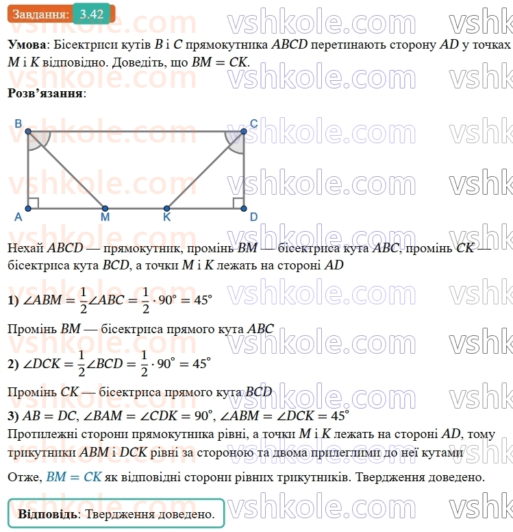 9-geometriya-ag-merzlyak--1-rozvyazuvannya-trikutnikiv-3-teorema-sinusiv-42.jpg