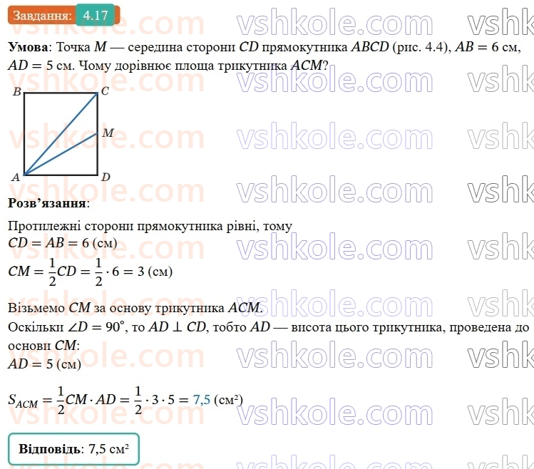 9-geometriya-ag-merzlyak--1-rozvyazuvannya-trikutnikiv-4-rozvyazuvannya-trikutnikiv-17.jpg