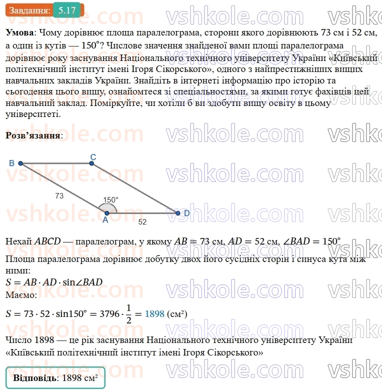 9-geometriya-ag-merzlyak--1-rozvyazuvannya-trikutnikiv-5-formuli-dlya-znahodzhennya-ploschi-trikutnika-17.jpg