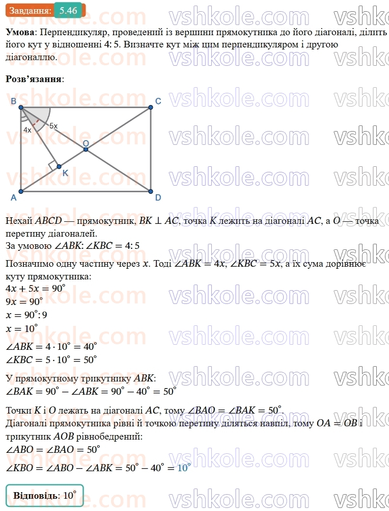 9-geometriya-ag-merzlyak--1-rozvyazuvannya-trikutnikiv-5-formuli-dlya-znahodzhennya-ploschi-trikutnika-46.jpg