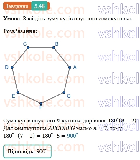 9-geometriya-ag-merzlyak--1-rozvyazuvannya-trikutnikiv-5-formuli-dlya-znahodzhennya-ploschi-trikutnika-48.jpg
