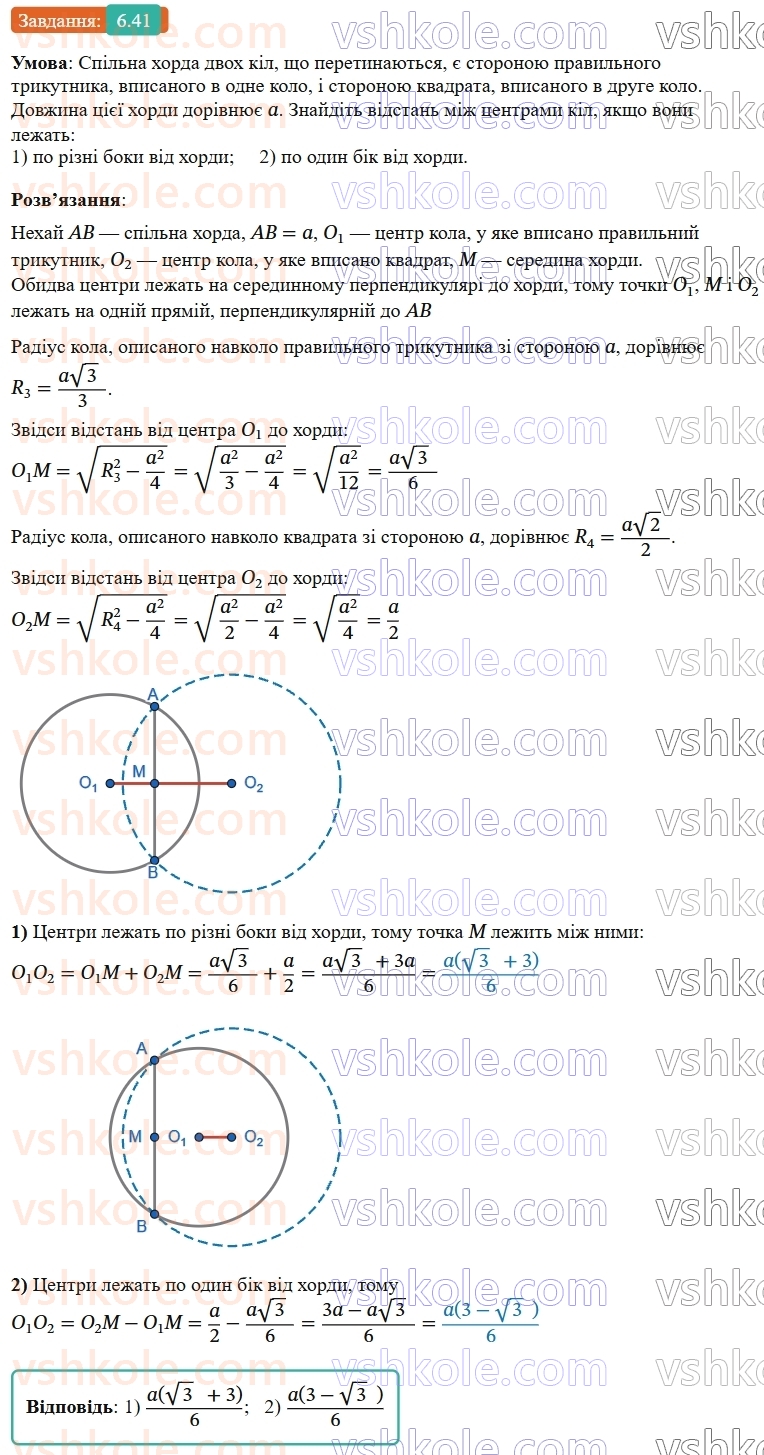9-geometriya-ag-merzlyak--2-pravilni-mnogokutniki-6-pravilni-mnogokutniki-ta-yihni-vlastivosti-41-rnd469.jpg