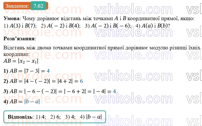 9-geometriya-ag-merzlyak--2-pravilni-mnogokutniki-7-dovzhina-kola-ploscha-kruga-62.jpg