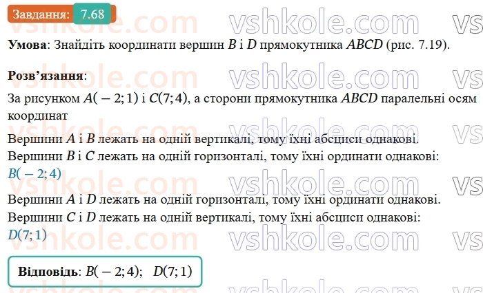 9-geometriya-ag-merzlyak--2-pravilni-mnogokutniki-7-dovzhina-kola-ploscha-kruga-68.jpg
