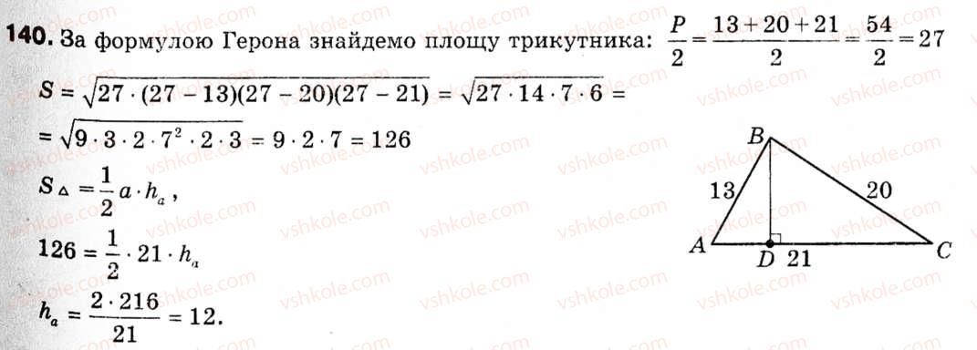 9-geometriya-ag-merzlyak-vb-polonskij-ms-yakir-140