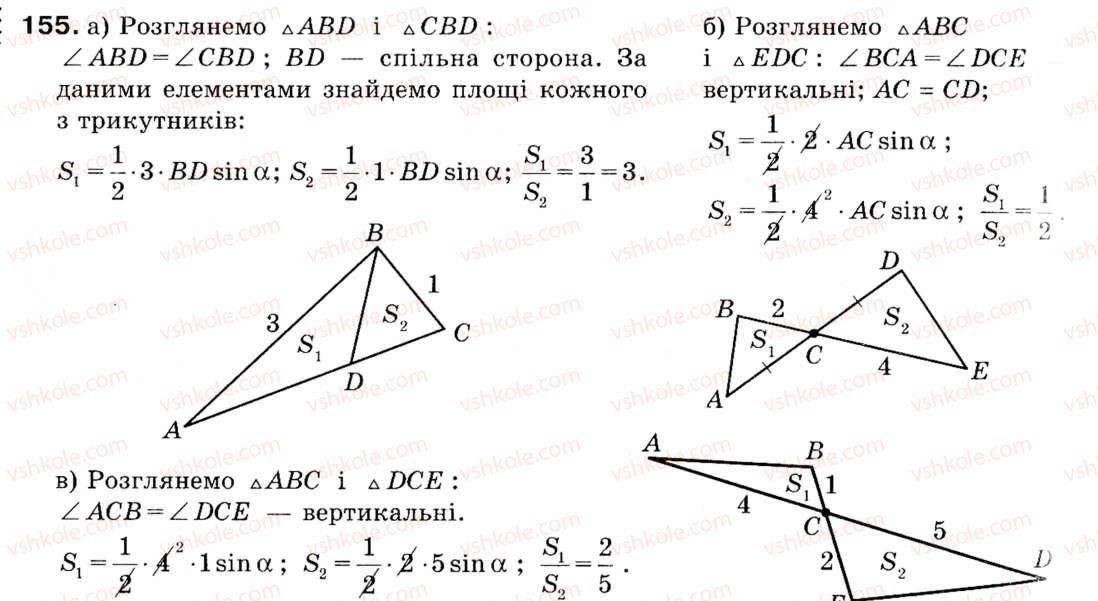 9-geometriya-ag-merzlyak-vb-polonskij-ms-yakir-155