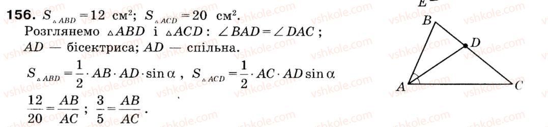 9-geometriya-ag-merzlyak-vb-polonskij-ms-yakir-156