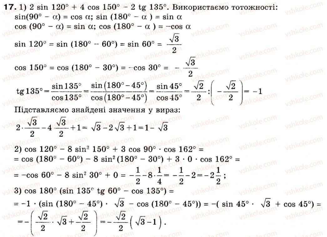 9-geometriya-ag-merzlyak-vb-polonskij-ms-yakir-17