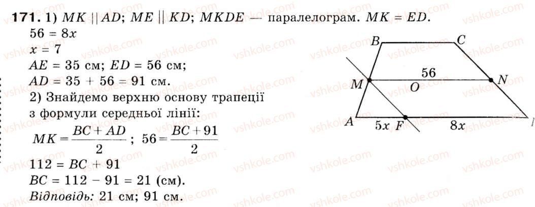 9-geometriya-ag-merzlyak-vb-polonskij-ms-yakir-171