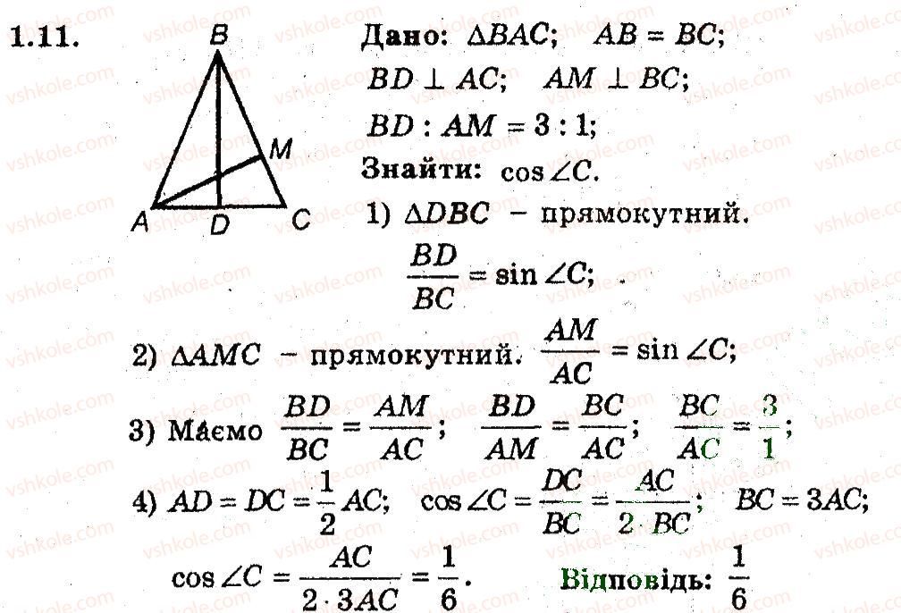 9-geometriya-ag-merzlyak-vb-polonskij-ms-yakir-2009-pogliblenij-riven-vivchennya9--1-povtorennya-j-sistematizatsiya-navchalnogo-materialu-z-kursu-geometriyi-8-klasu-1-zadachi-na-povtorennya-navchalnogo-materialu-z-kursu-geometriyi-811.jpg
