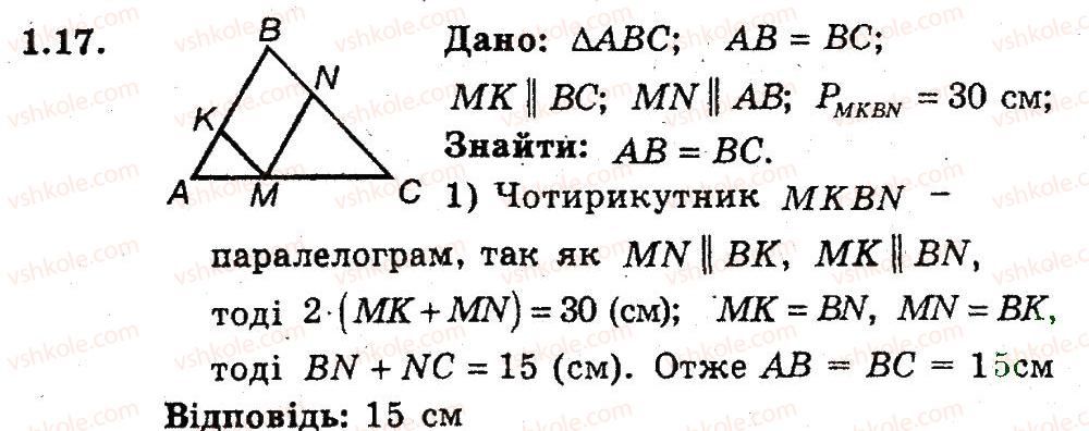 9-geometriya-ag-merzlyak-vb-polonskij-ms-yakir-2009-pogliblenij-riven-vivchennya9--1-povtorennya-j-sistematizatsiya-navchalnogo-materialu-z-kursu-geometriyi-8-klasu-1-zadachi-na-povtorennya-navchalnogo-materialu-z-kursu-geometriyi-817.jpg