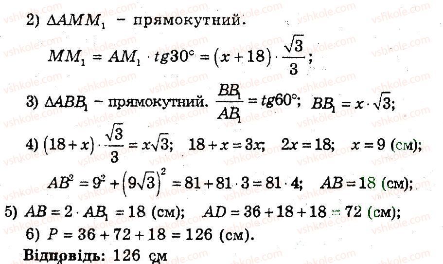 9-geometriya-ag-merzlyak-vb-polonskij-ms-yakir-2009-pogliblenij-riven-vivchennya9--1-povtorennya-j-sistematizatsiya-navchalnogo-materialu-z-kursu-geometriyi-8-klasu-1-zadachi-na-povtorennya-navchalnogo-materialu-z-kursu-geometriyi-821-rnd3204.jpg