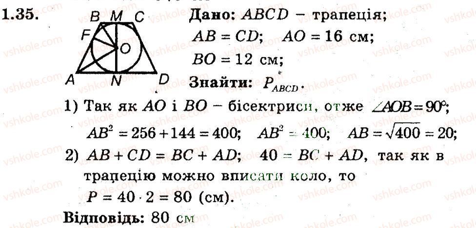 9-geometriya-ag-merzlyak-vb-polonskij-ms-yakir-2009-pogliblenij-riven-vivchennya9--1-povtorennya-j-sistematizatsiya-navchalnogo-materialu-z-kursu-geometriyi-8-klasu-1-zadachi-na-povtorennya-navchalnogo-materialu-z-kursu-geometriyi-835.jpg