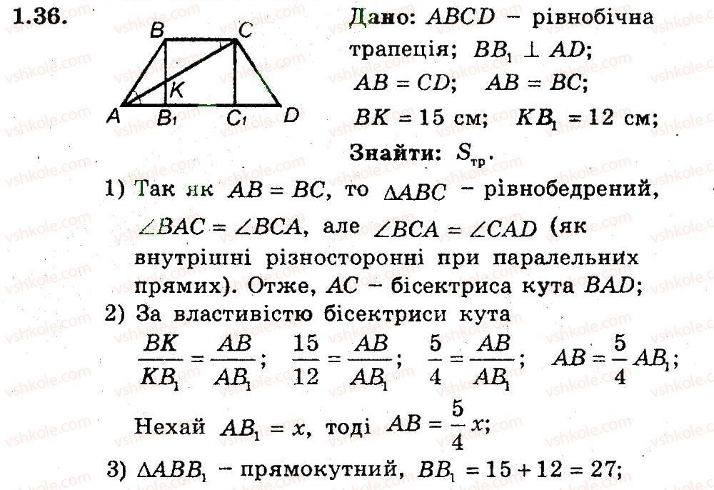9-geometriya-ag-merzlyak-vb-polonskij-ms-yakir-2009-pogliblenij-riven-vivchennya9--1-povtorennya-j-sistematizatsiya-navchalnogo-materialu-z-kursu-geometriyi-8-klasu-1-zadachi-na-povtorennya-navchalnogo-materialu-z-kursu-geometriyi-836.jpg