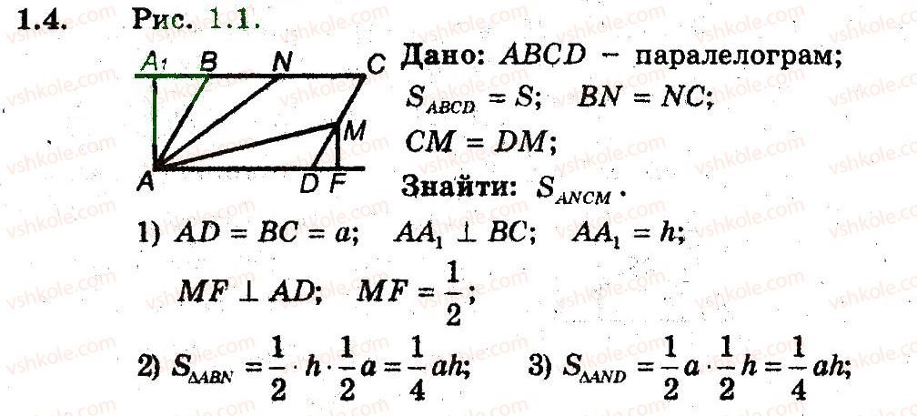 9-geometriya-ag-merzlyak-vb-polonskij-ms-yakir-2009-pogliblenij-riven-vivchennya9--1-povtorennya-j-sistematizatsiya-navchalnogo-materialu-z-kursu-geometriyi-8-klasu-1-zadachi-na-povtorennya-navchalnogo-materialu-z-kursu-geometriyi-84.jpg